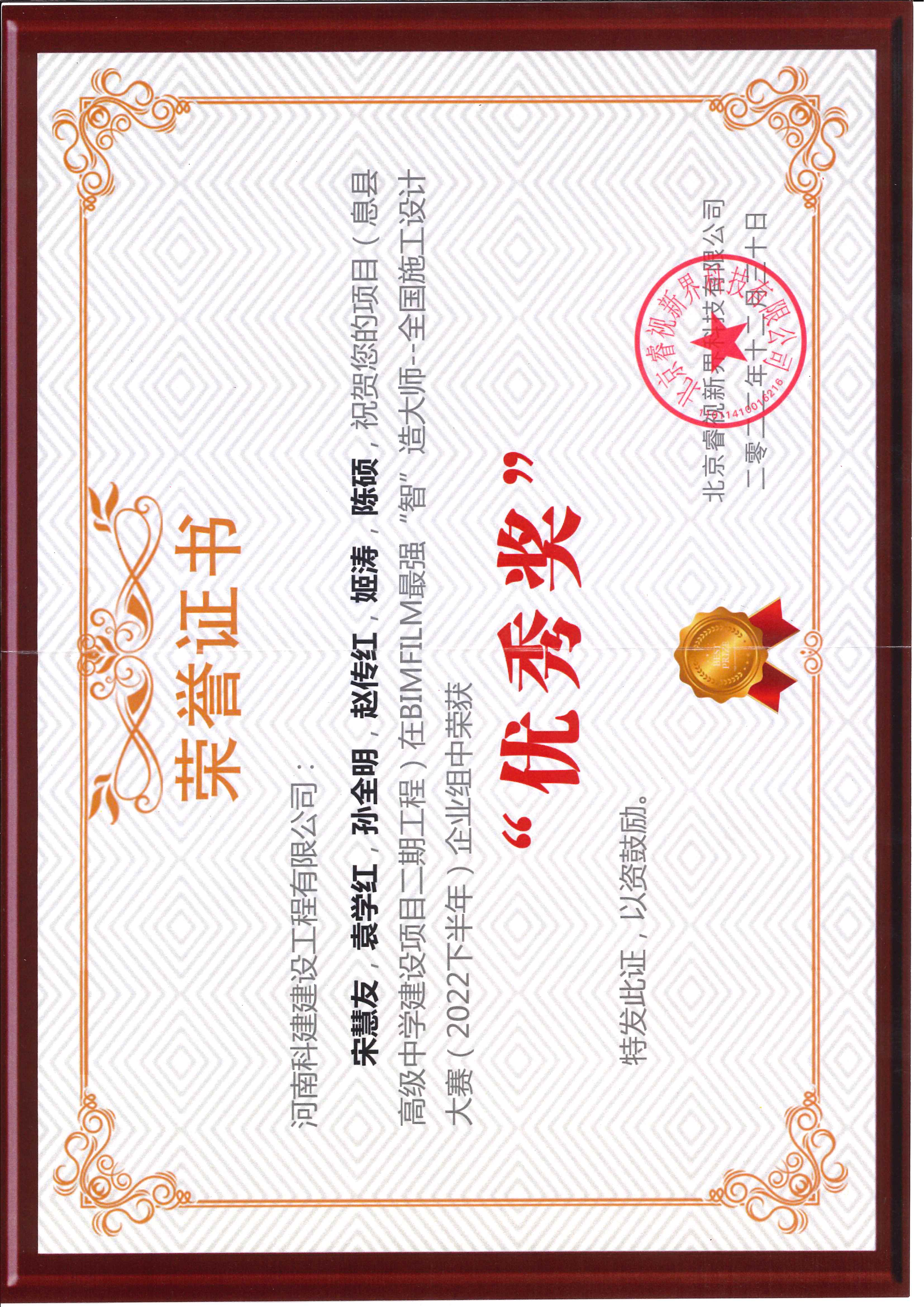 全国施工设计大赛-息县高级中学建设项目二期意昂体育注册